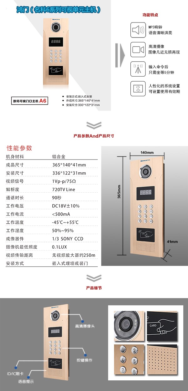 枣强县可视单元主机1